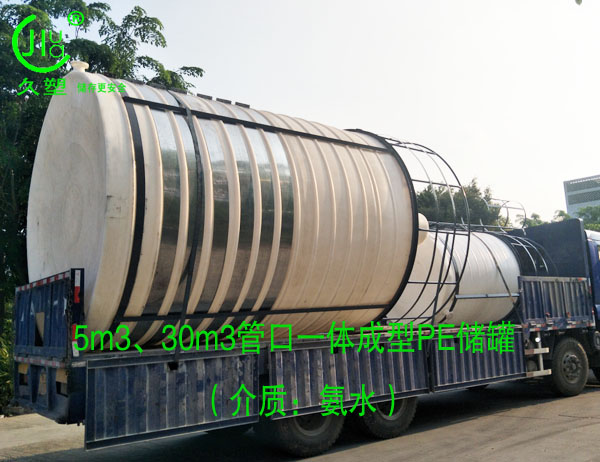 久塑牌PE儲罐--【環保防腐、安全儲存】新里程