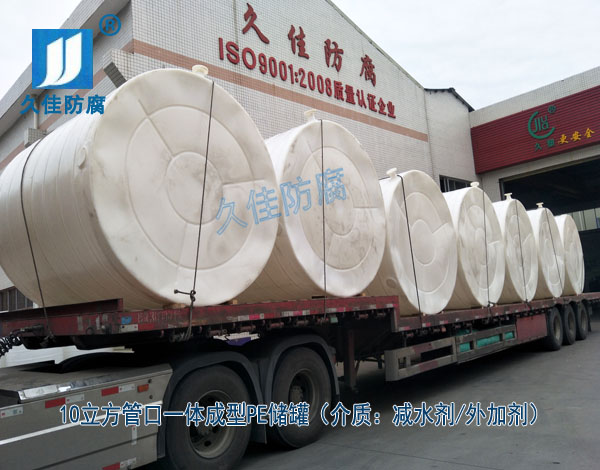 如何選擇適合的混凝土外加劑儲(chǔ)罐材質(zhì)及廠家?